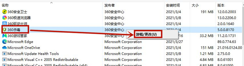 win10系统360杀毒怎么卸载不掉 win10系统卸载360杀毒软件方法介绍