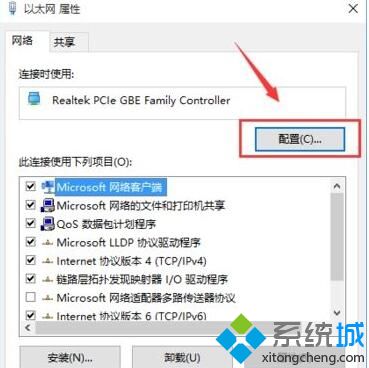 Windows10系统修改物理地址的方法