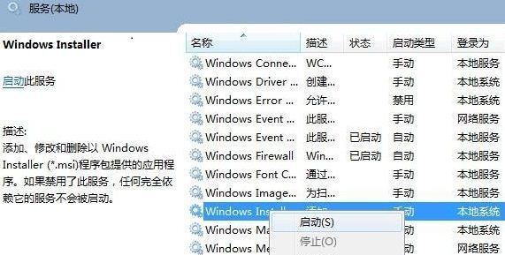 windows11安装程序提示无法安装程序包怎么办