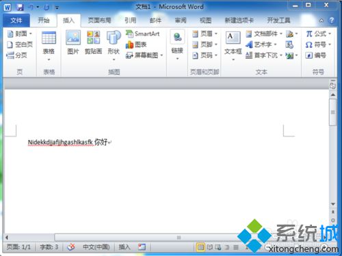 win10系统去除word文字的红色/绿色波浪线的方法