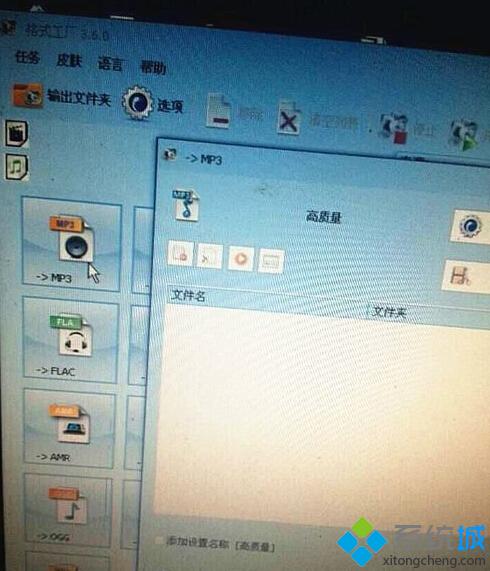 windowsxp系统如何打开3GA文件