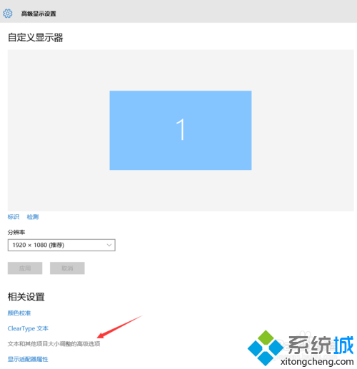 Win10系统下字体显示模糊的解决方法【图文教程】