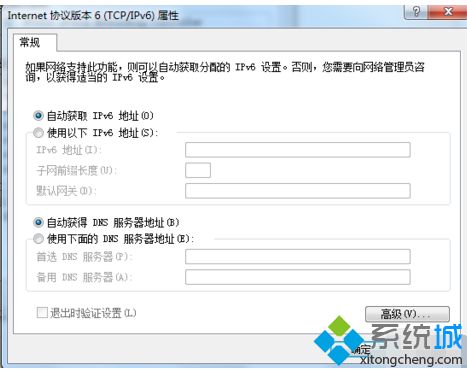 教你解决win7无法连接internet的方法