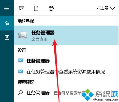 w10任务管理器怎么打开_win10打开任务管理器四种方法