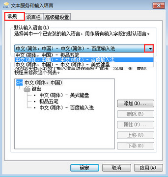 win7怎么关闭禁用输入法