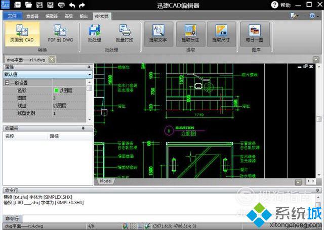 windowsxp系统快速提取CAD文字的方法