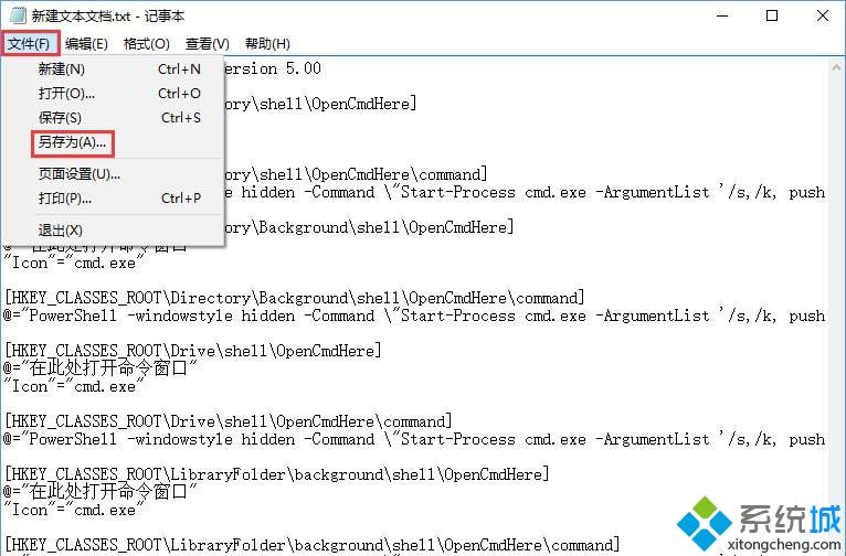 Win10在右键菜单添加“在此处打开命令窗口”选项的方法