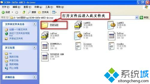 最新笔记本专用xp系统开启AHCI硬盘模式的方法【图文】