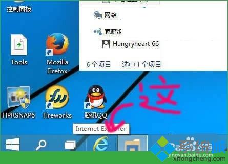 windows10系统怎样设置网页缓存目录