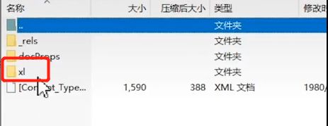 win10系统忘记xlsx密码怎么解除 win10系统忘记xlsx密码的解决方法