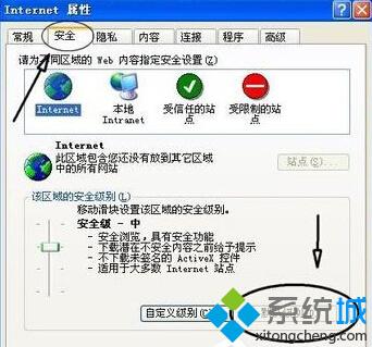 XP系统打开QQ提示“当前页的脚本发生错误”如何解决