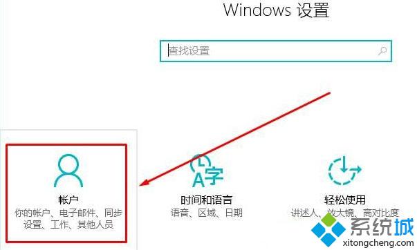 Win10 1607如何取消待机唤醒密码