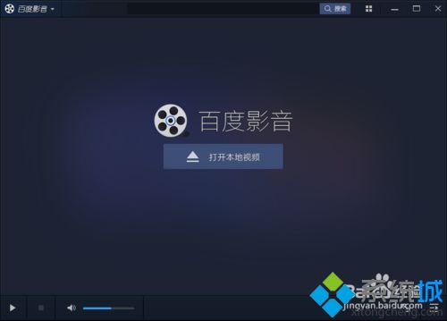 win10系统怎样设置关闭百度影音播放器时退出程序