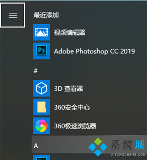 win10关机快捷键有哪些 win10关机快捷键介绍