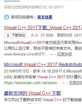 Win10安装ps cc2018提示“Microsoft visualc++ 2017”怎么办