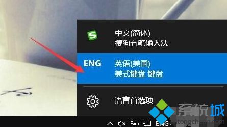 win10软拼音输入法怎么关闭？win10禁用软拼音输入法的方法