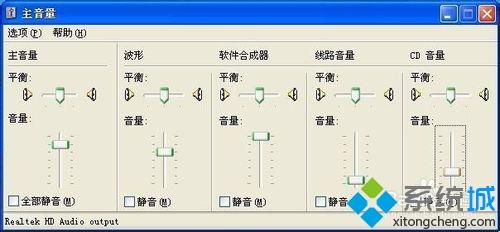 xp系统麦克风没有声音怎么解决