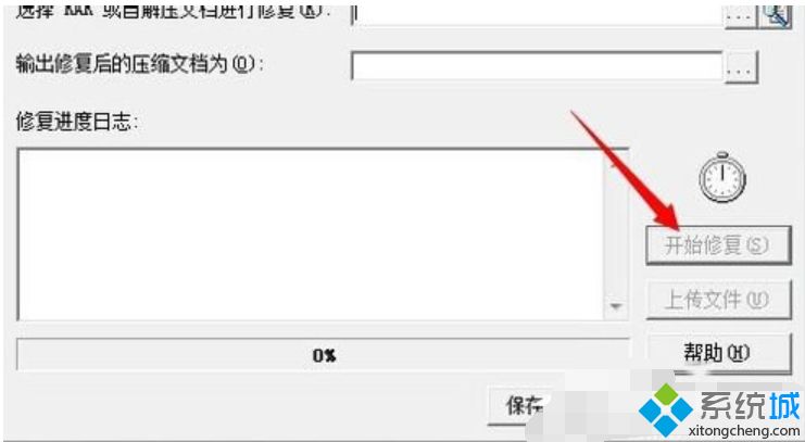 win7系统解压文件出现不可预料的压缩文件末端怎么办