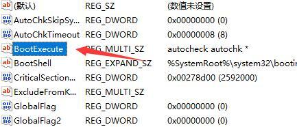 如何取消Win11开机自检 win11取消开机自检方法教程