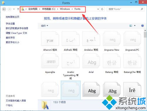 怎么在win10系统上添加字体？在win10添加字体的详细步骤