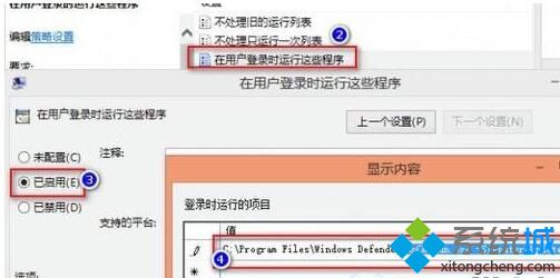 win10系统怎样让windows defender自动更新