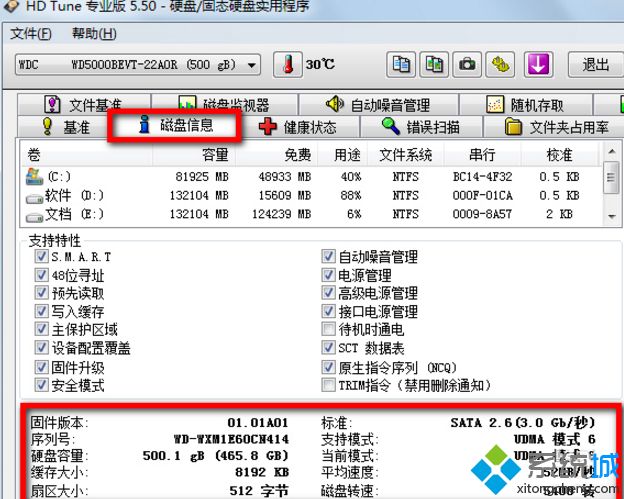 win10系统怎么用硬盘检测工具HDTune【图文】