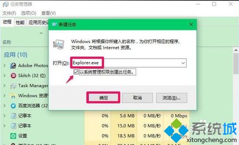 win10电脑打开黑屏只有鼠标的解决方法