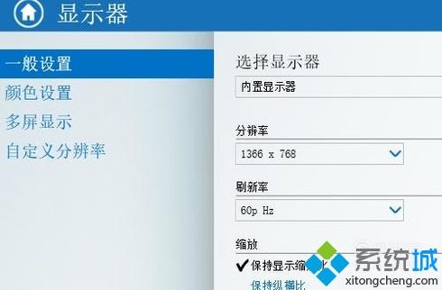 windows10系统下调整数字振动的方法