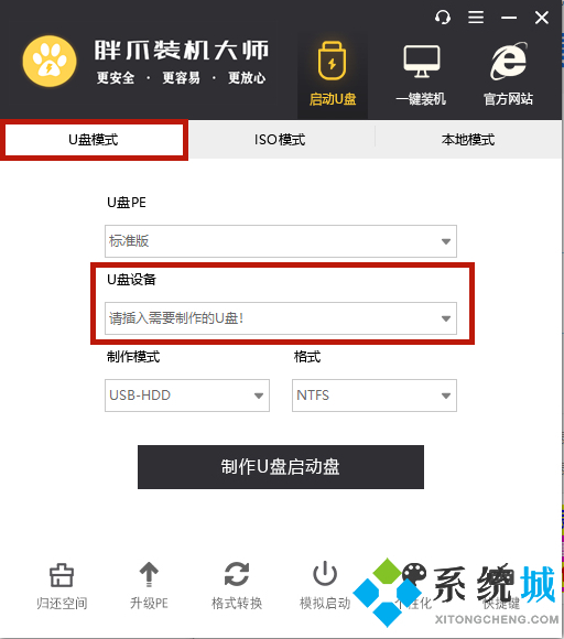 win10系统U盘重装教程 win10最新2022年重装方法