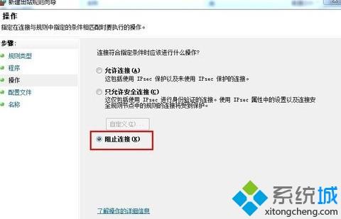 win7如何禁止程序联网_windows7禁止应用联网的方法