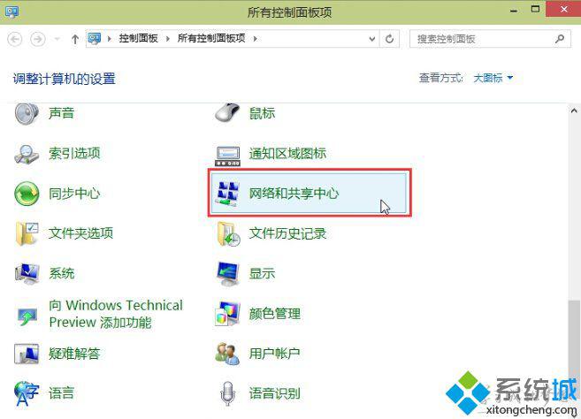 windows10系统设置固定IP和DNS图文教程