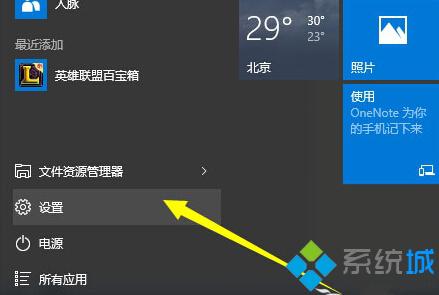 Win10 Cortana初次使用怎样设置？Win10 Cortana首次使用的设置技巧