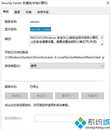 windows10任务栏Defender出现红叉如何解决