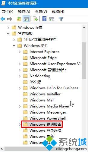 win10系统提示werfault.exe应用程序错误如何解决