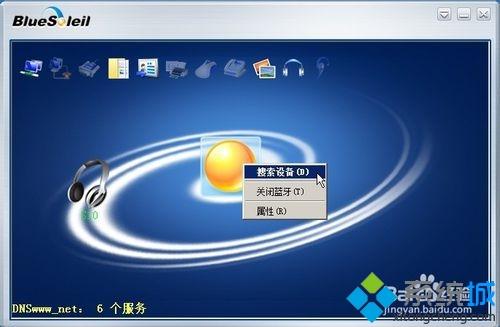 win7系统下蓝牙无法连接提示“蓝牙bluesoleil不能与该设备建立连接”怎么办