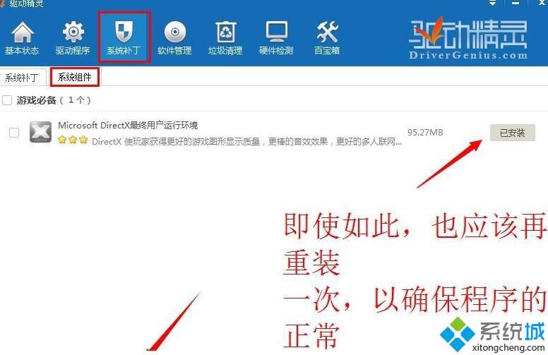 win10提示“发生了未知的directx错误 英雄联盟无法启动”如何处理