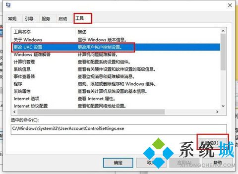 win10用户账户控制怎么取消 win10用户账户控制的取消方法