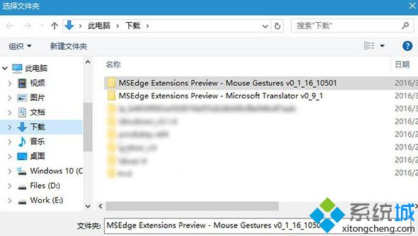 windows10系统下Edge浏览器加载扩展插件的方法