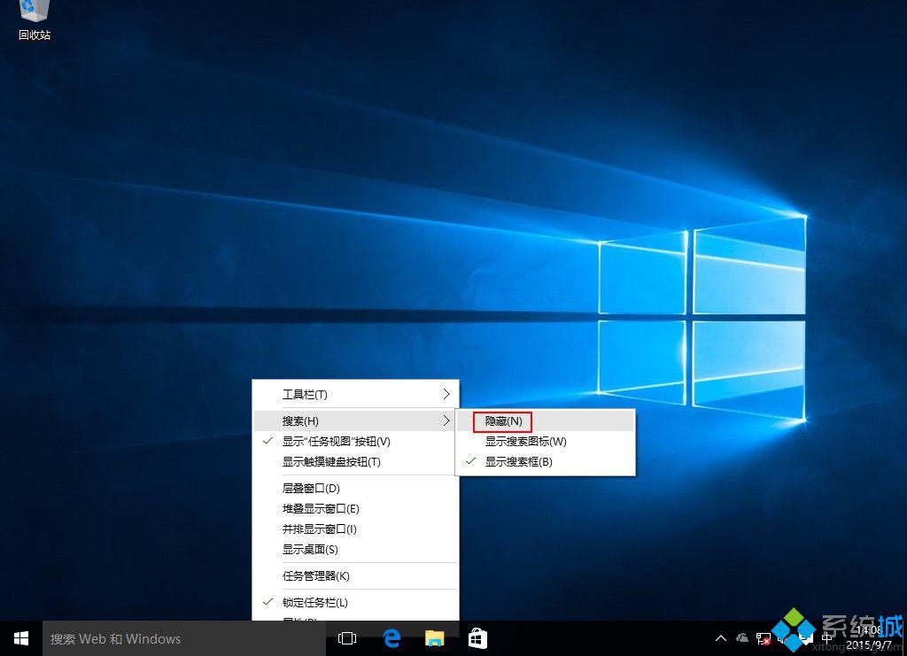 windows10系统取消任务栏搜索框的技巧