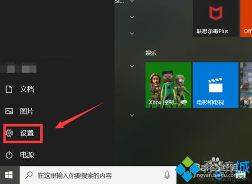 win10系统所有程序应用连不上网的处理方法