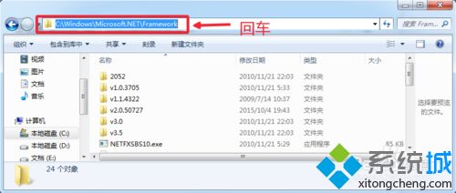 win7系统查看netformwork版本的两种方法