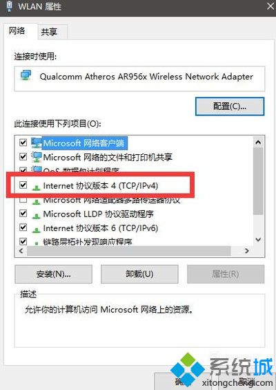 win10系统下浏览器提示“正在解析主机”如何解决