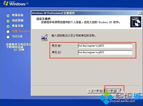 PE中怎样装WindowsXP系统 PE中安装XP系统的方法