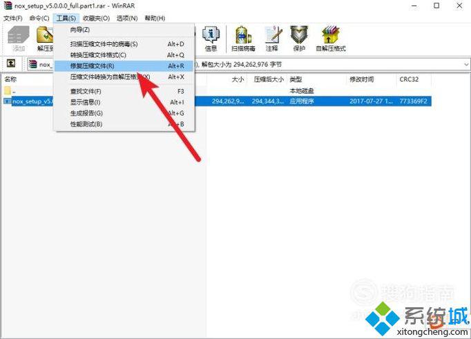 windows10系统下解压文件出错如何解决