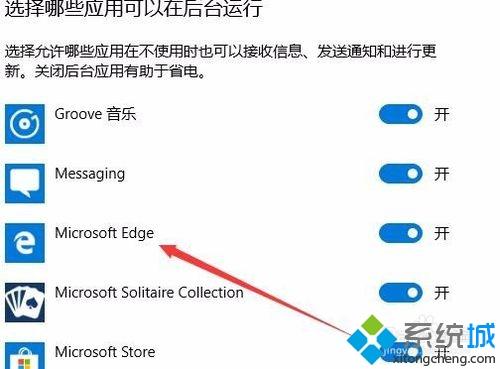 win10关闭Edge浏览器但任务管理器还有edge进程怎么办