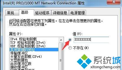 win7如何修改mac地址_win7更改Mac地址的方法