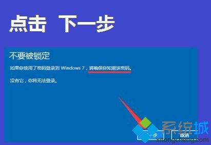 win10恢复到win7的方法是什么_win10系统怎么降到win7