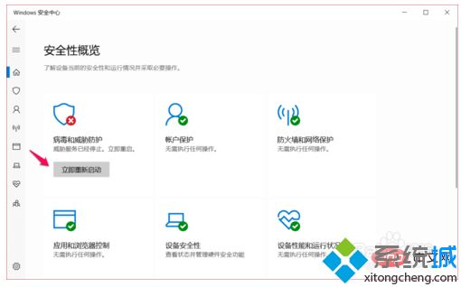 win10病毒防护引擎不可用怎么回事_win10病毒防护引擎不可用的解决方法