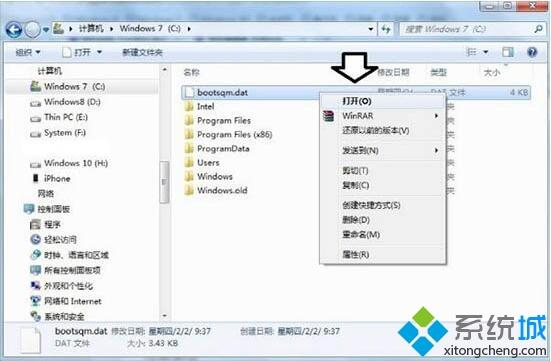 win7系统C盘bootsqm.dat文件怎么删除|win7系统删除C盘bootsqm.dat文件的方法