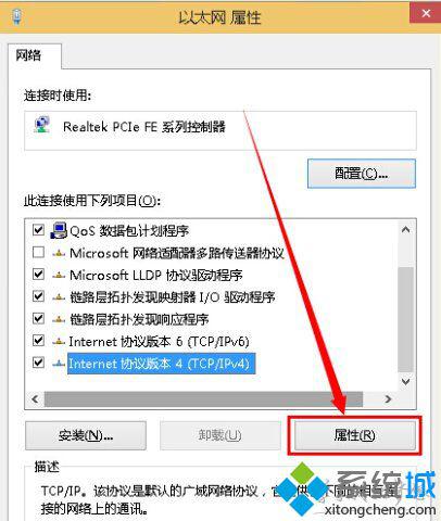 windows10系统设置固定IP和DNS图文教程